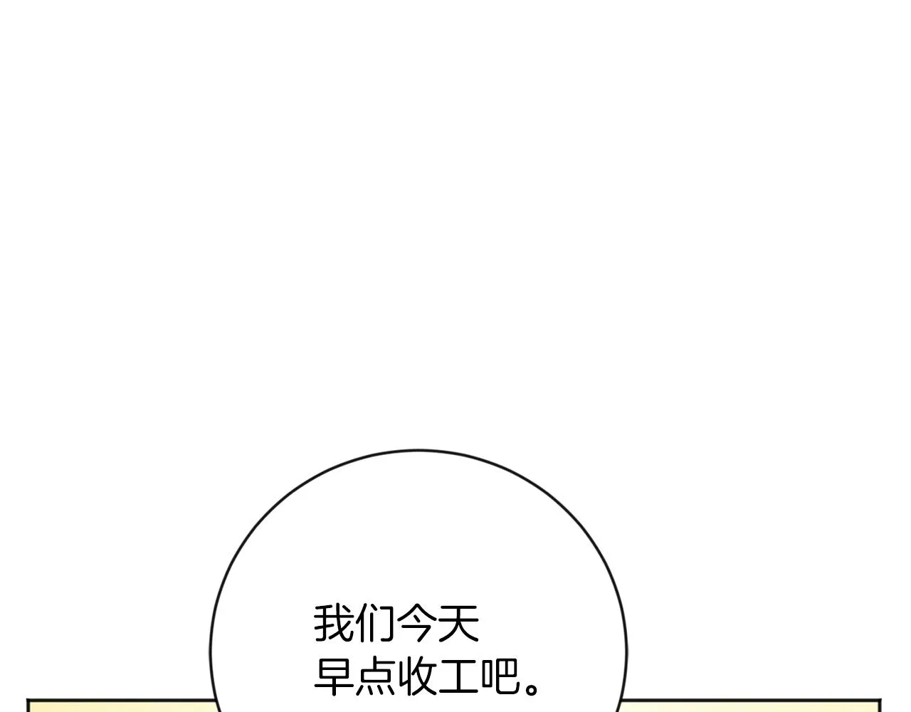 第22话 放他走 第85页