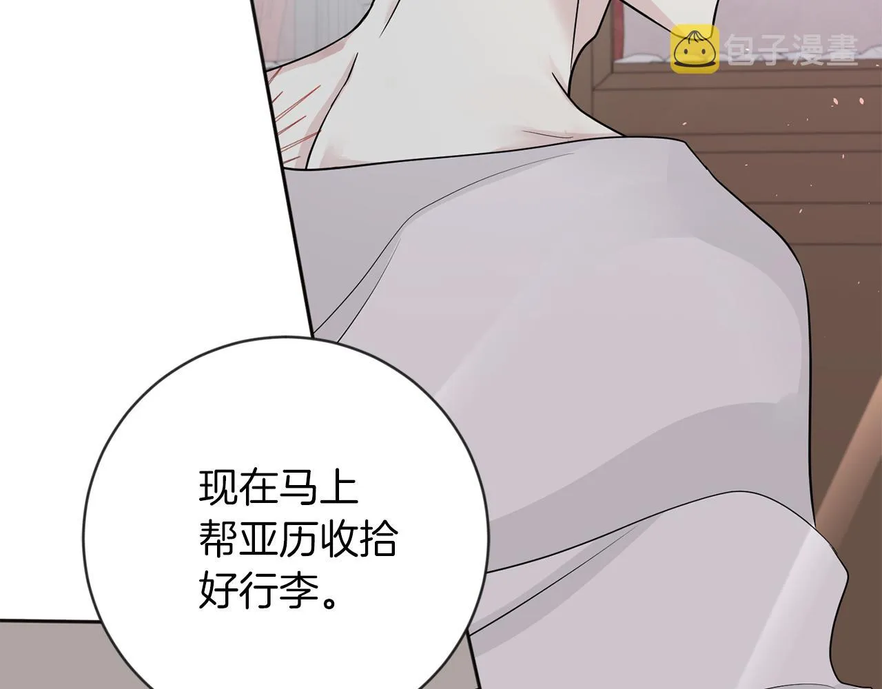 第22话 放他走 第149页