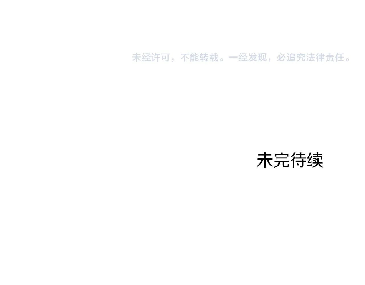 第22话 放他走 第153页