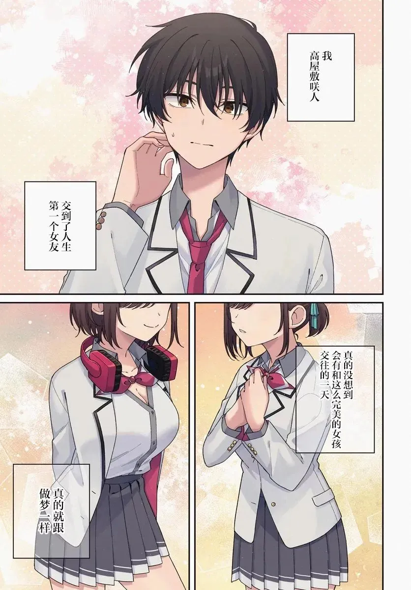 第01话 第1页