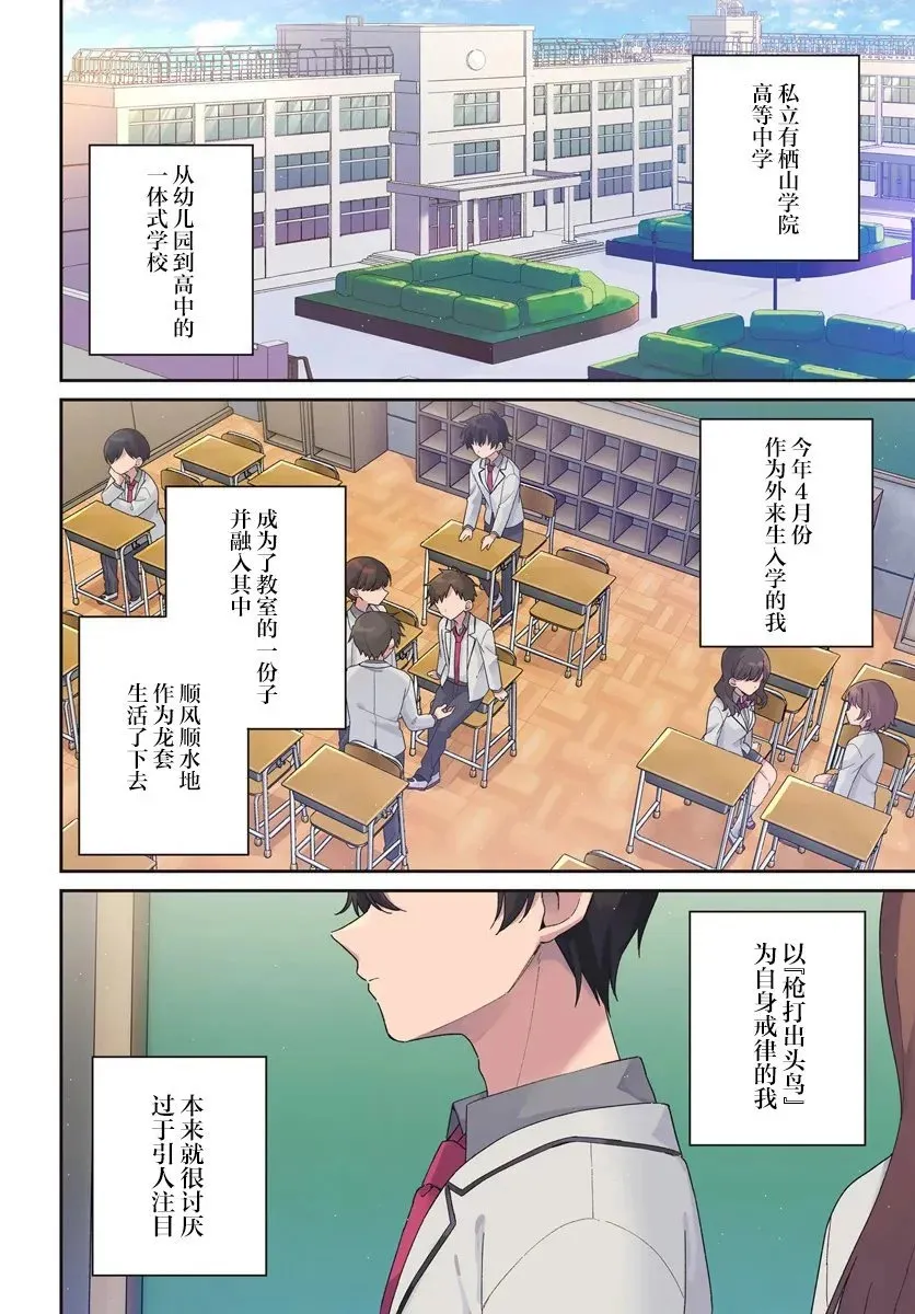 第01话 第3页