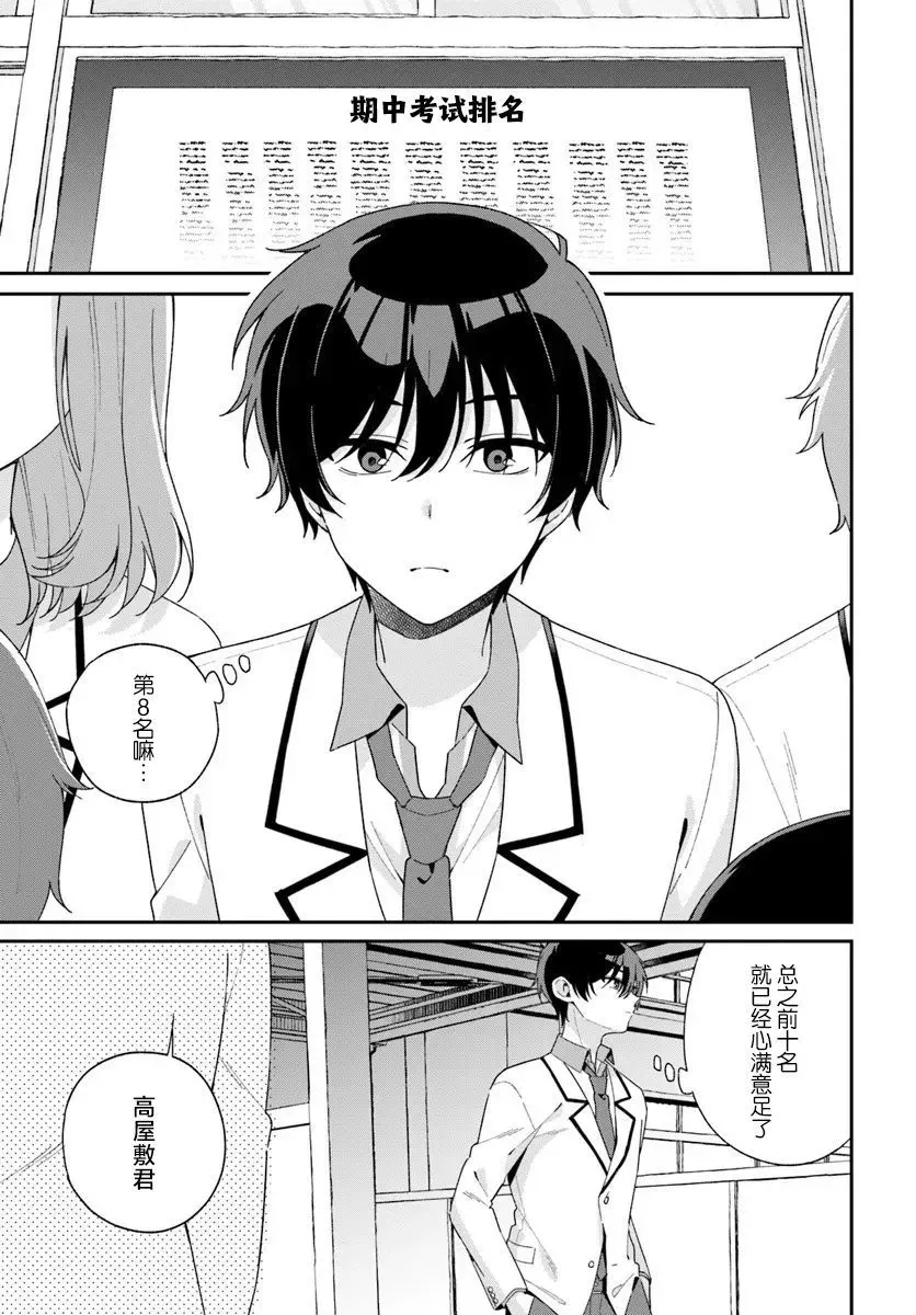 第01话 第4页