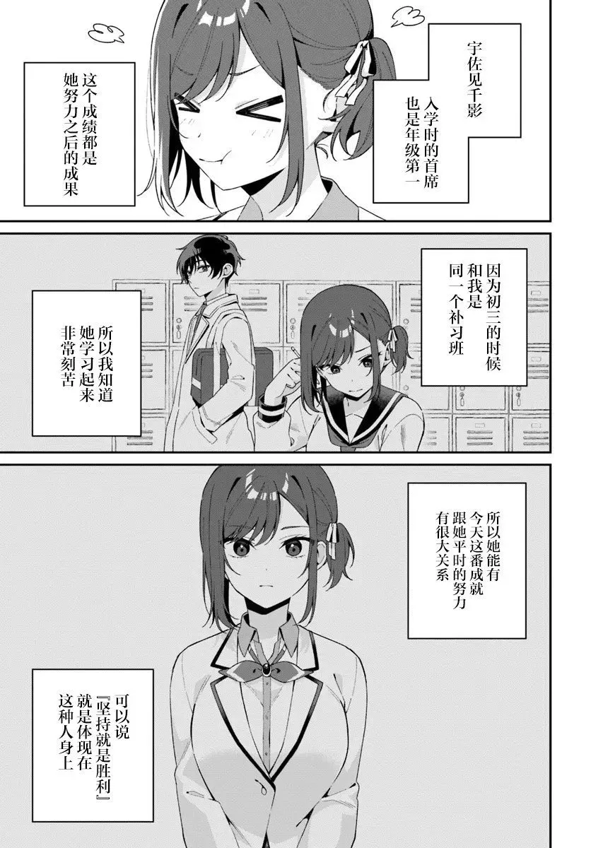 第01话 第6页