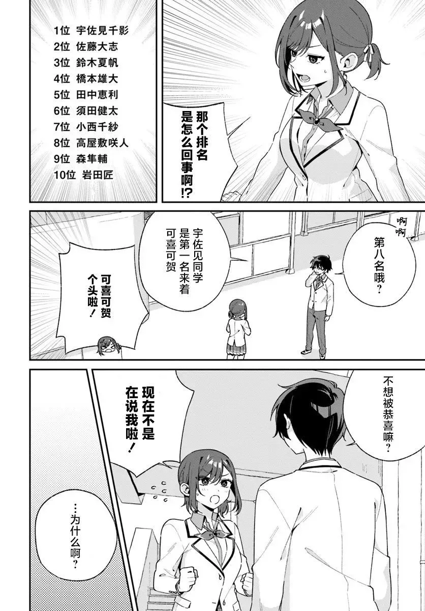 第01话 第7页