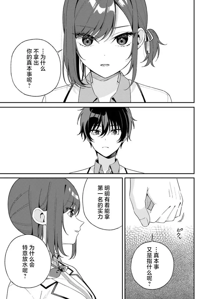 第01话 第8页