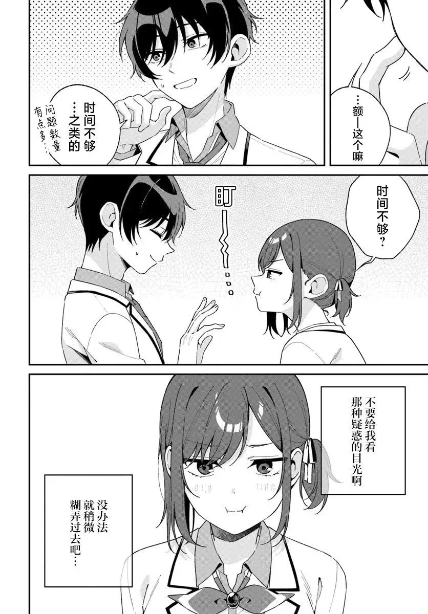 第01话 第9页