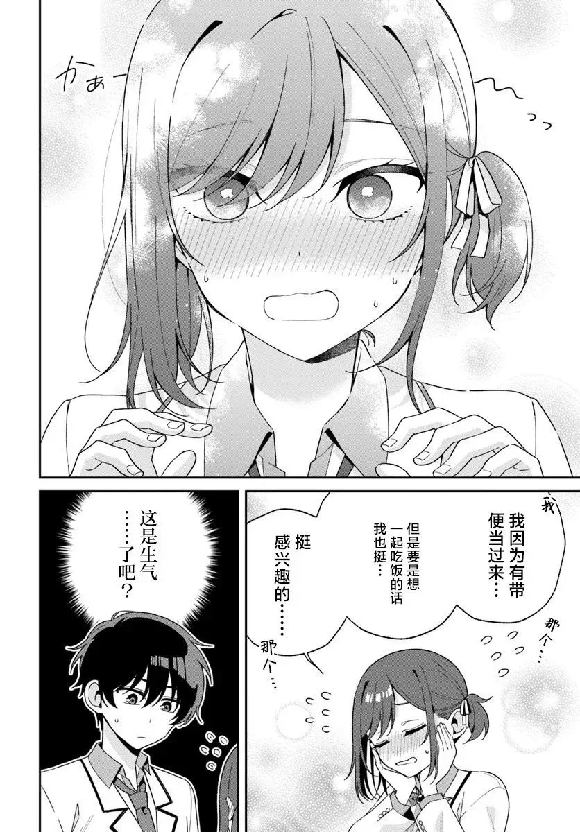 第01话 第11页