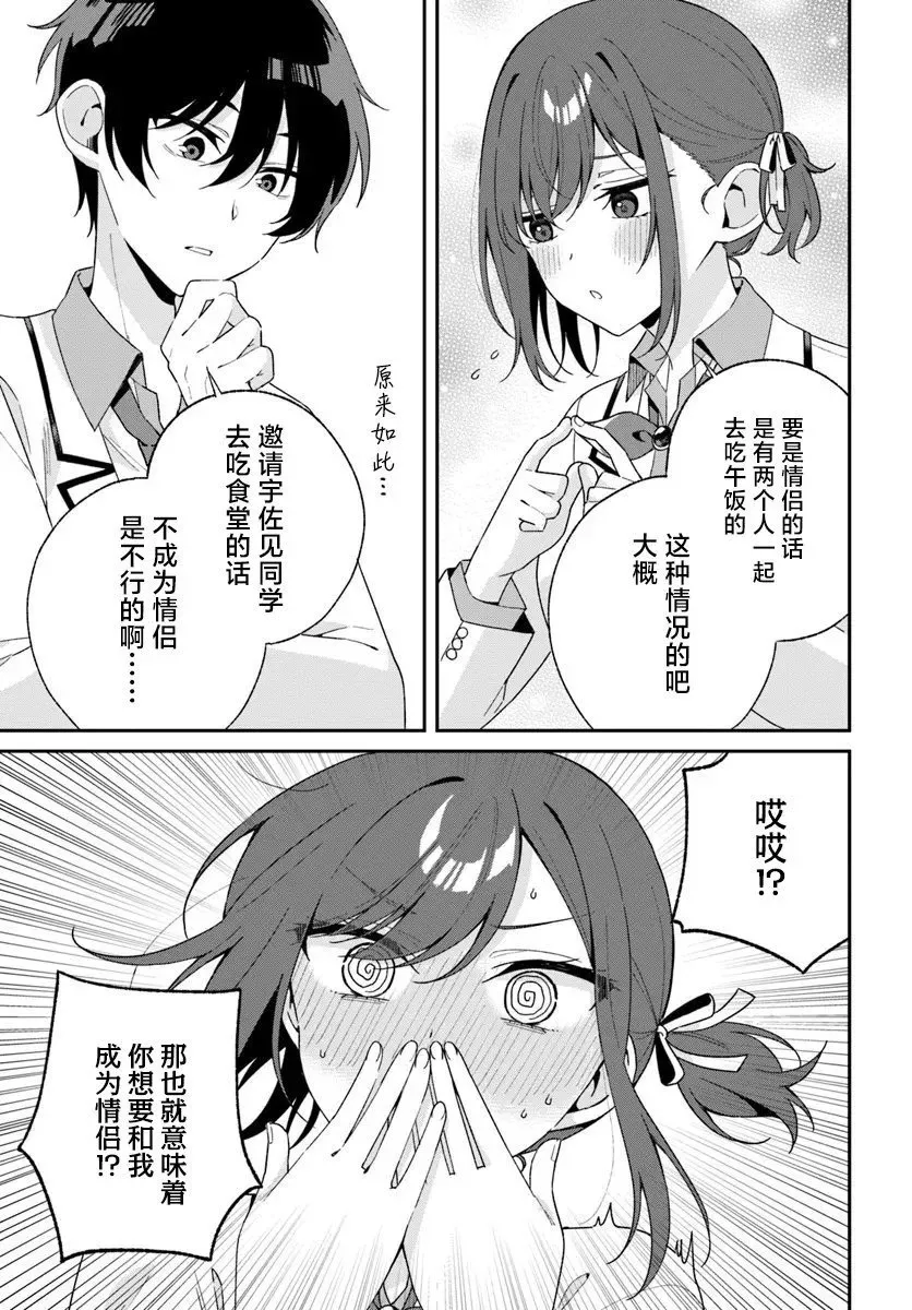 第01话 第12页