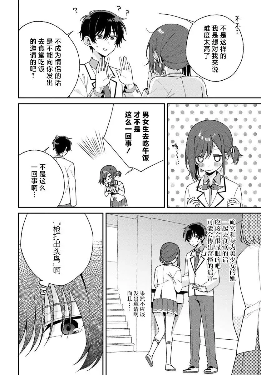 第01话 第13页