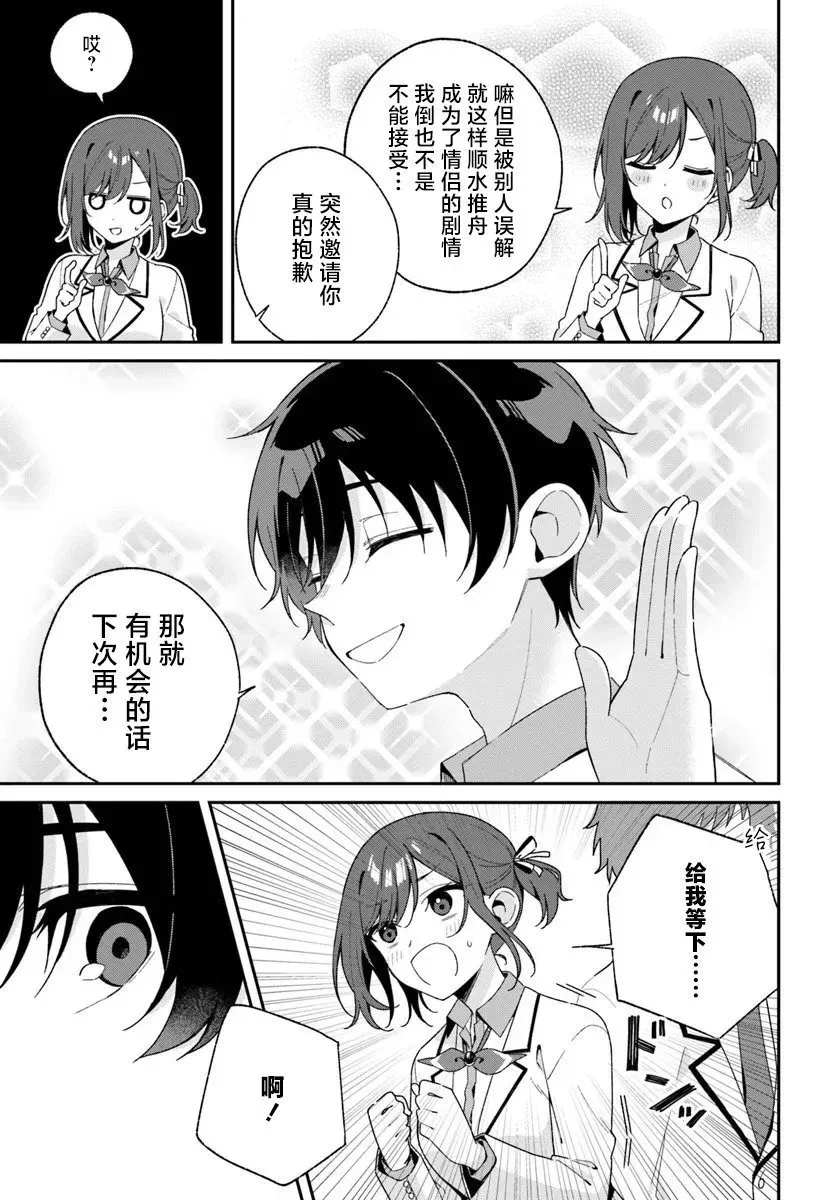 第01话 第14页