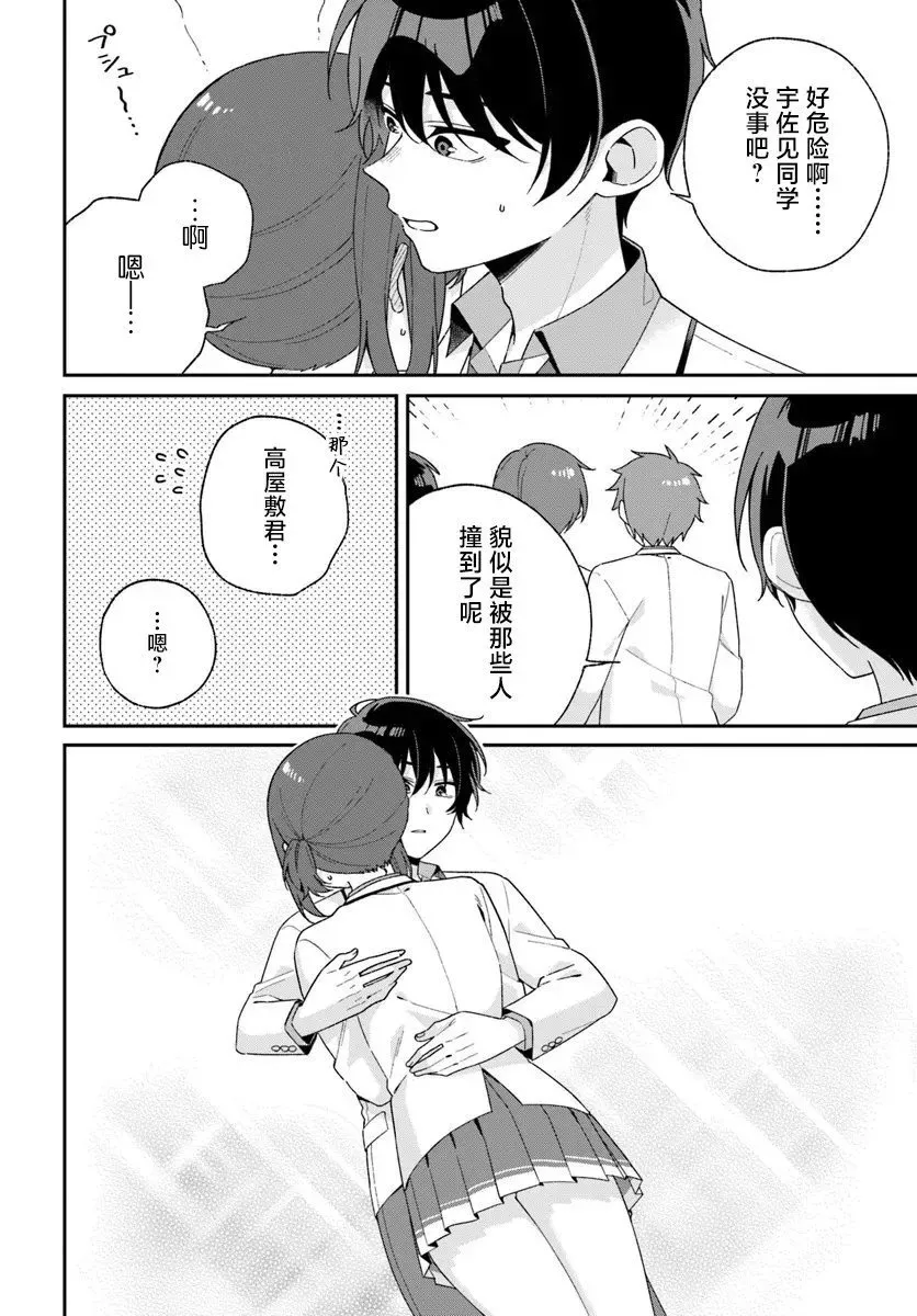 第01话 第16页