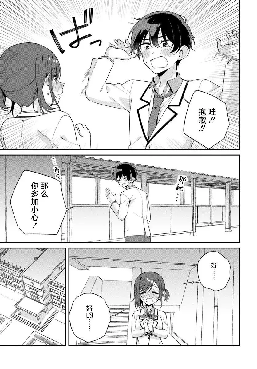 第01话 第17页