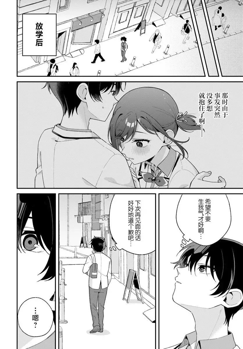 第01话 第18页