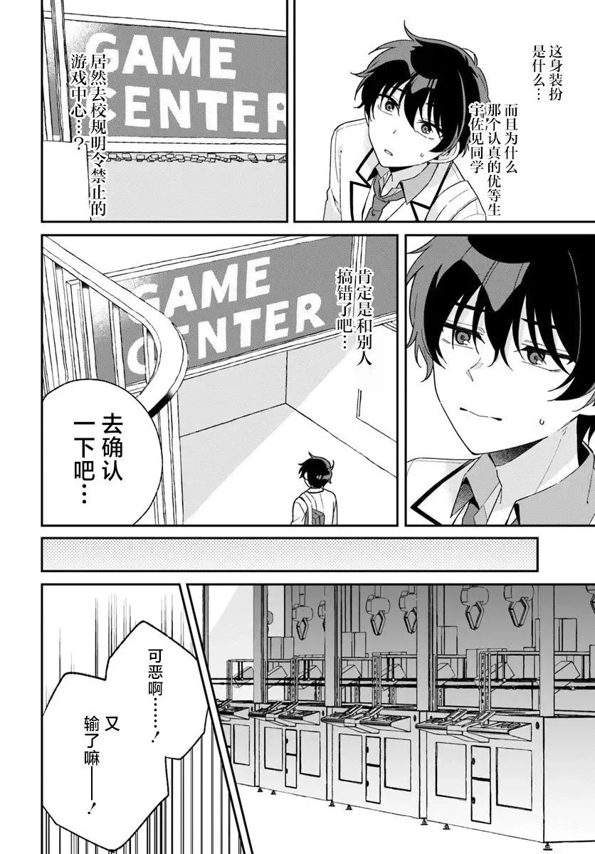 第01话 第20页