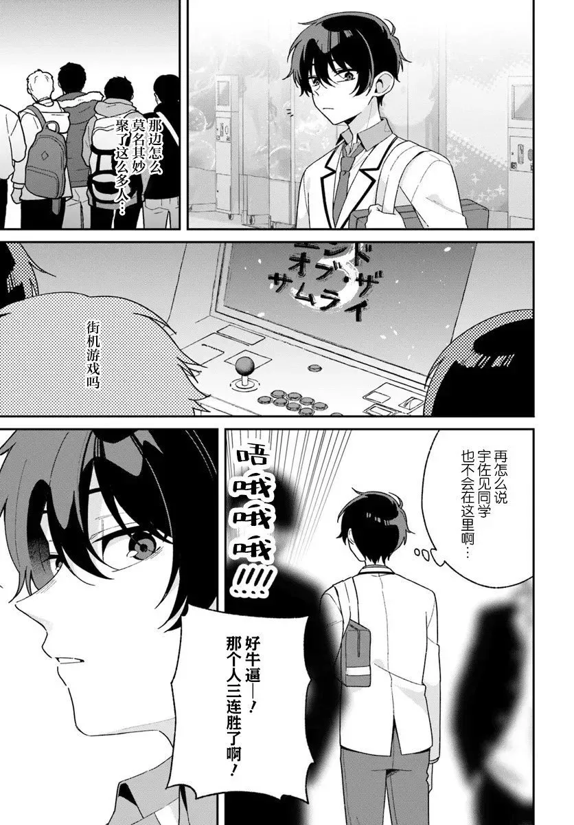 第01话 第21页