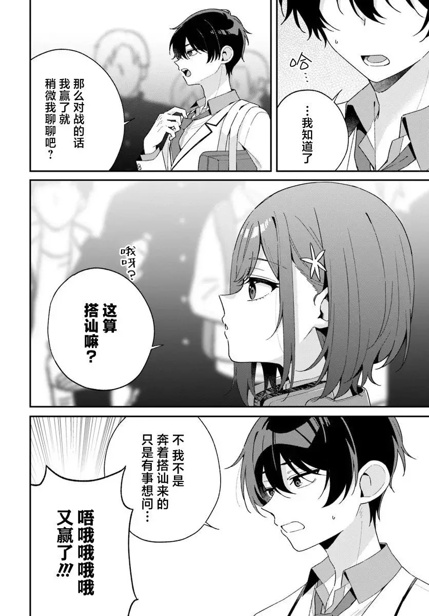 第01话 第24页