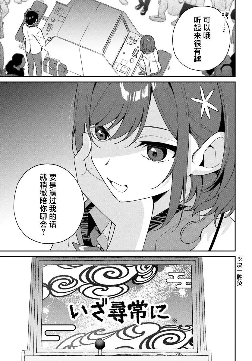 第01话 第25页