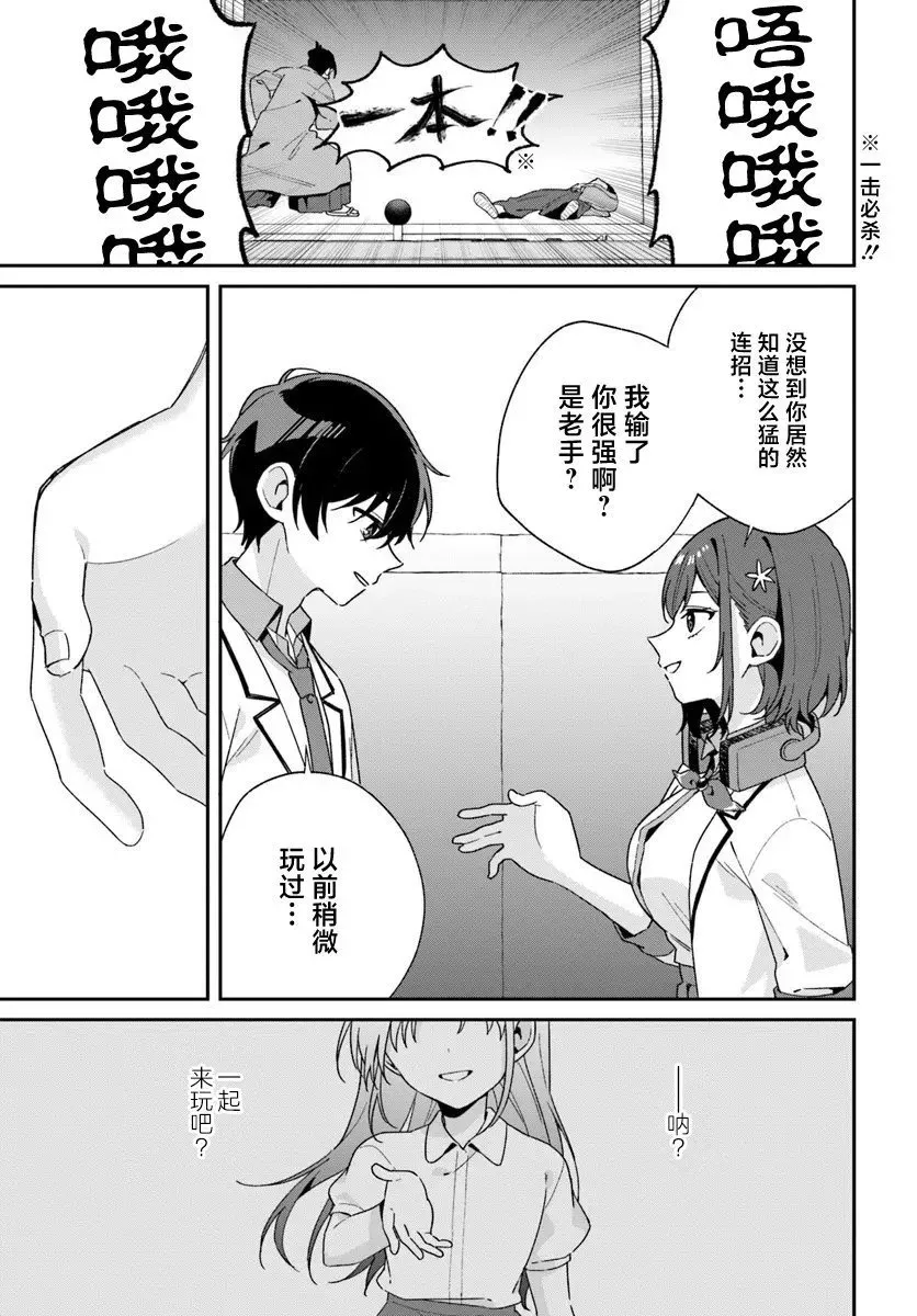 第01话 第27页