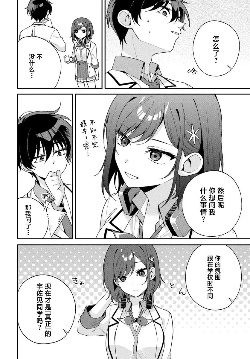 第01话 第28页