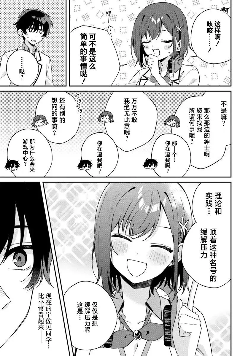 第01话 第29页