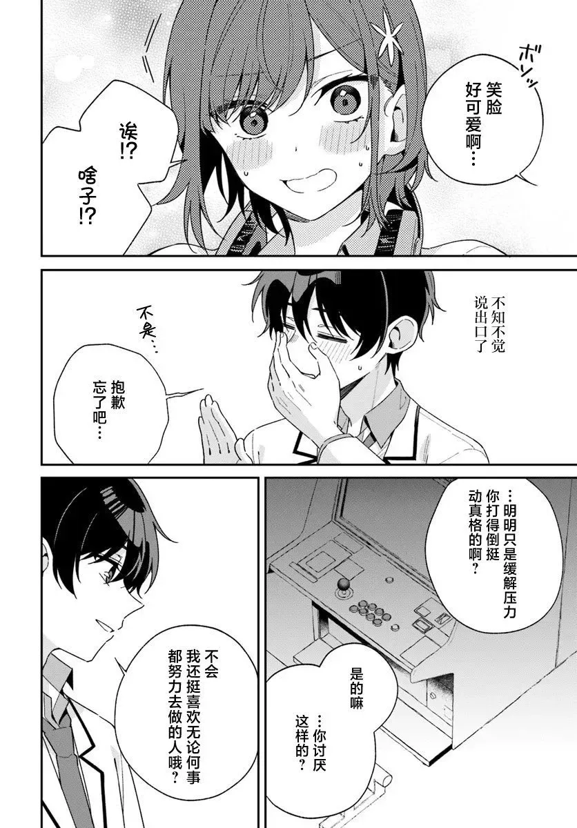 第01话 第30页