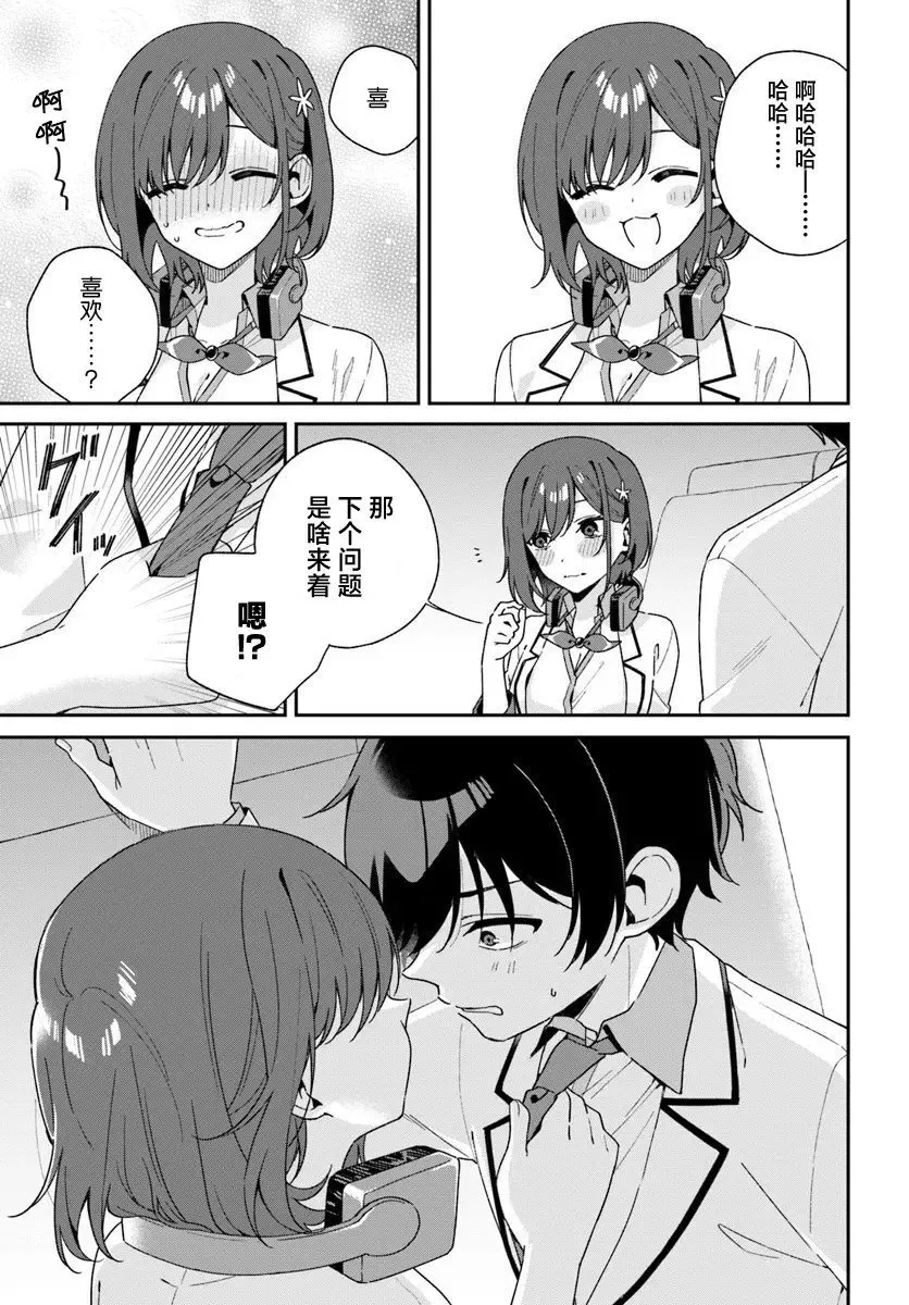 第01话 第31页