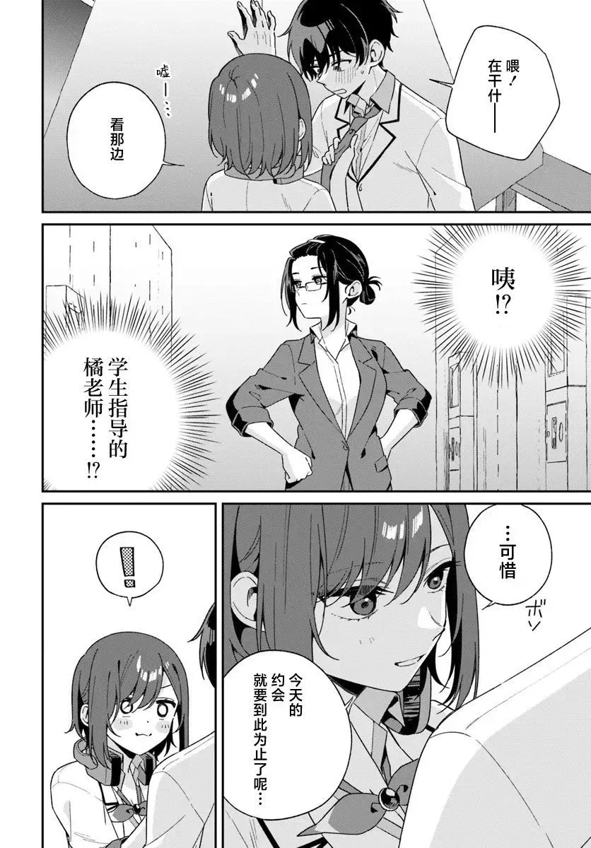 第01话 第32页