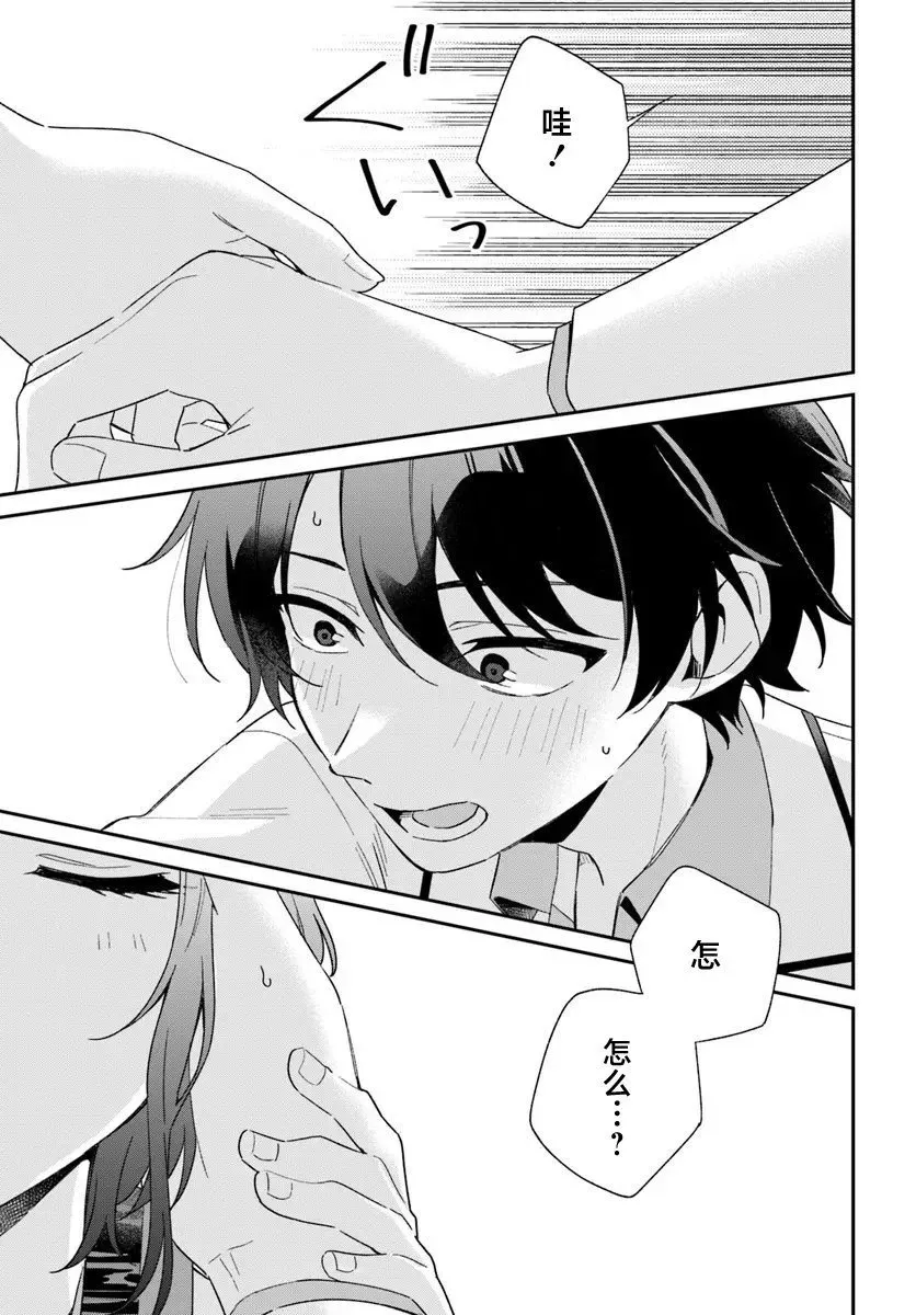第01话 第33页