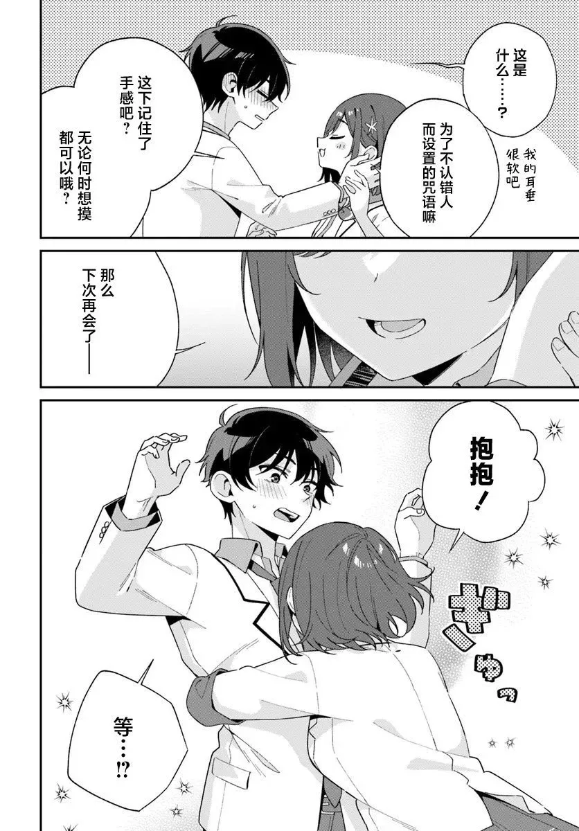 第01话 第35页