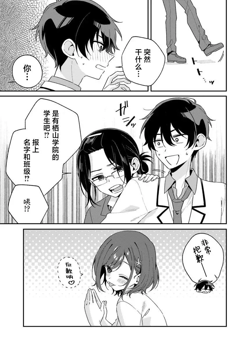 第01话 第36页