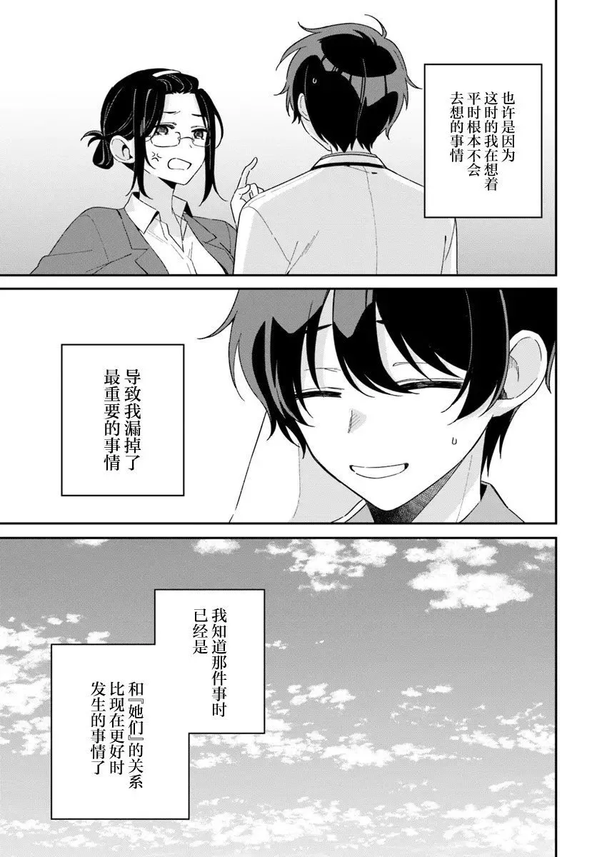 第01话 第38页