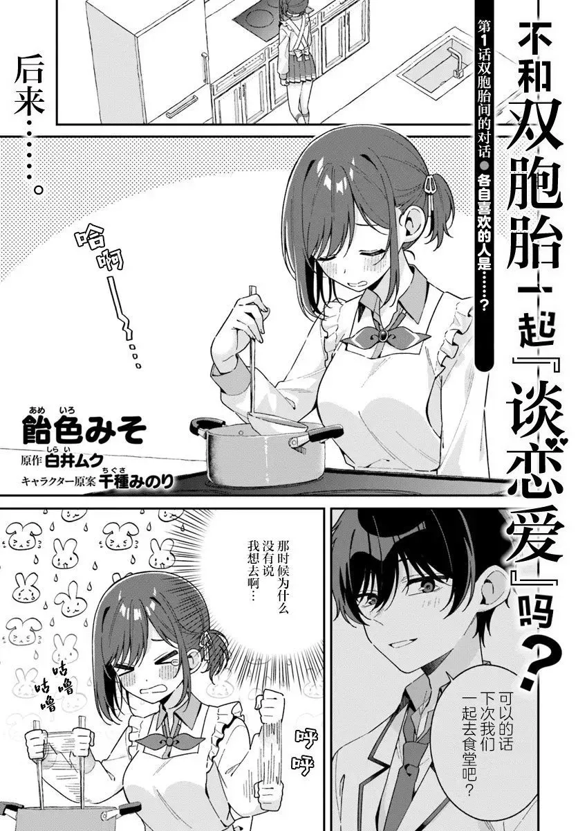 第1.5话 第1页