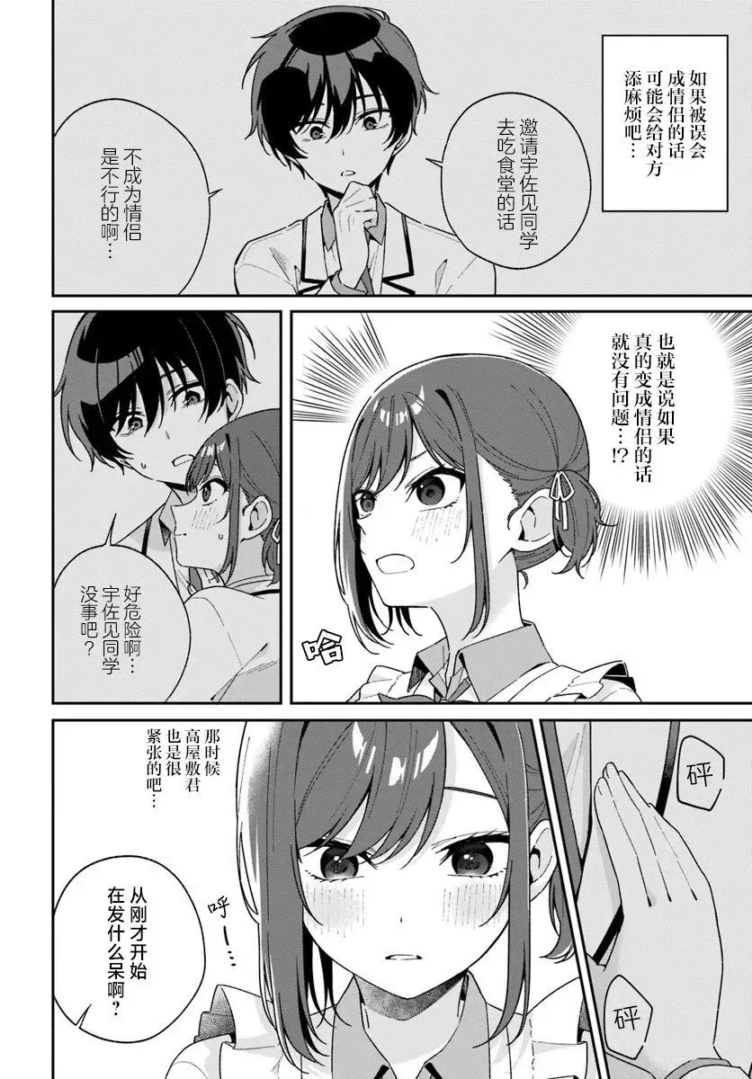 第1.5话 第2页