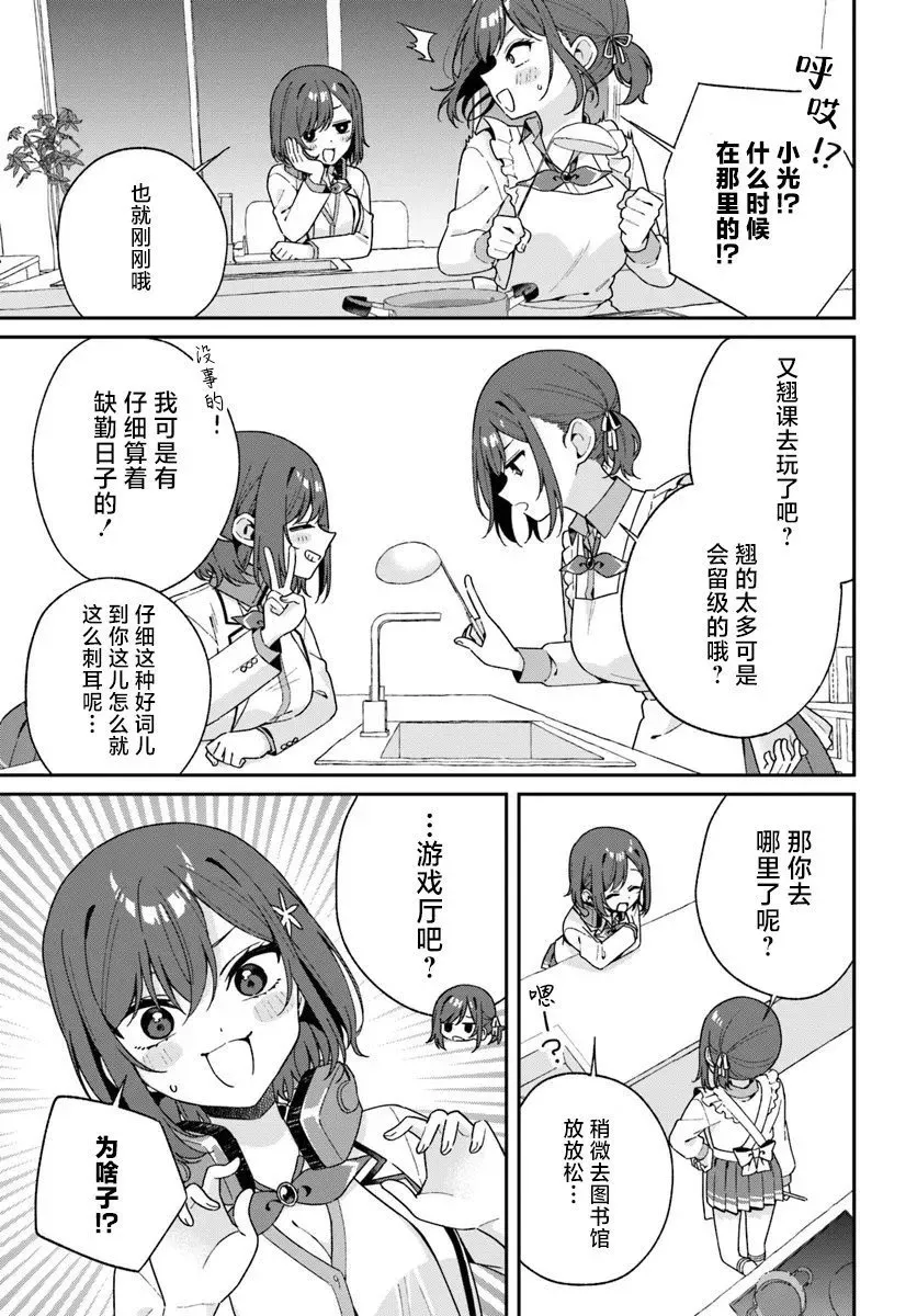 第1.5话 第3页