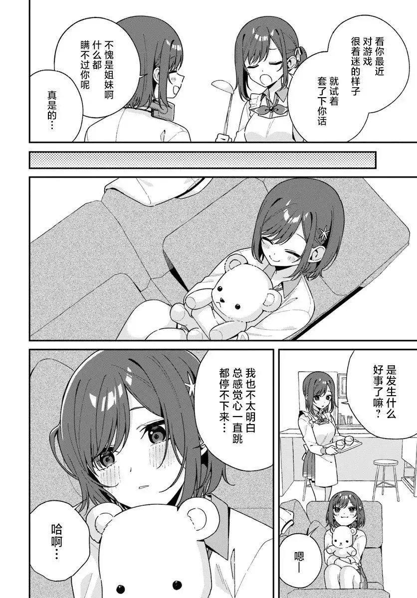第1.5话 第4页