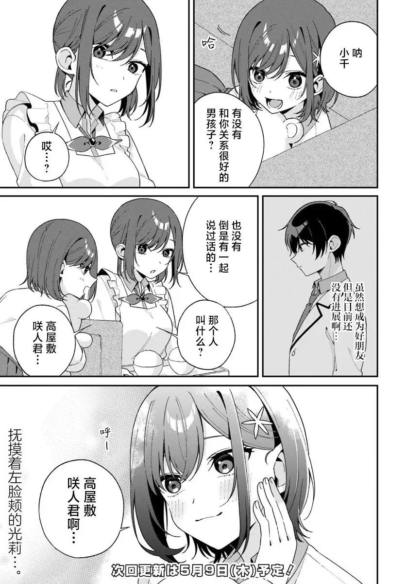 第1.5话 第5页
