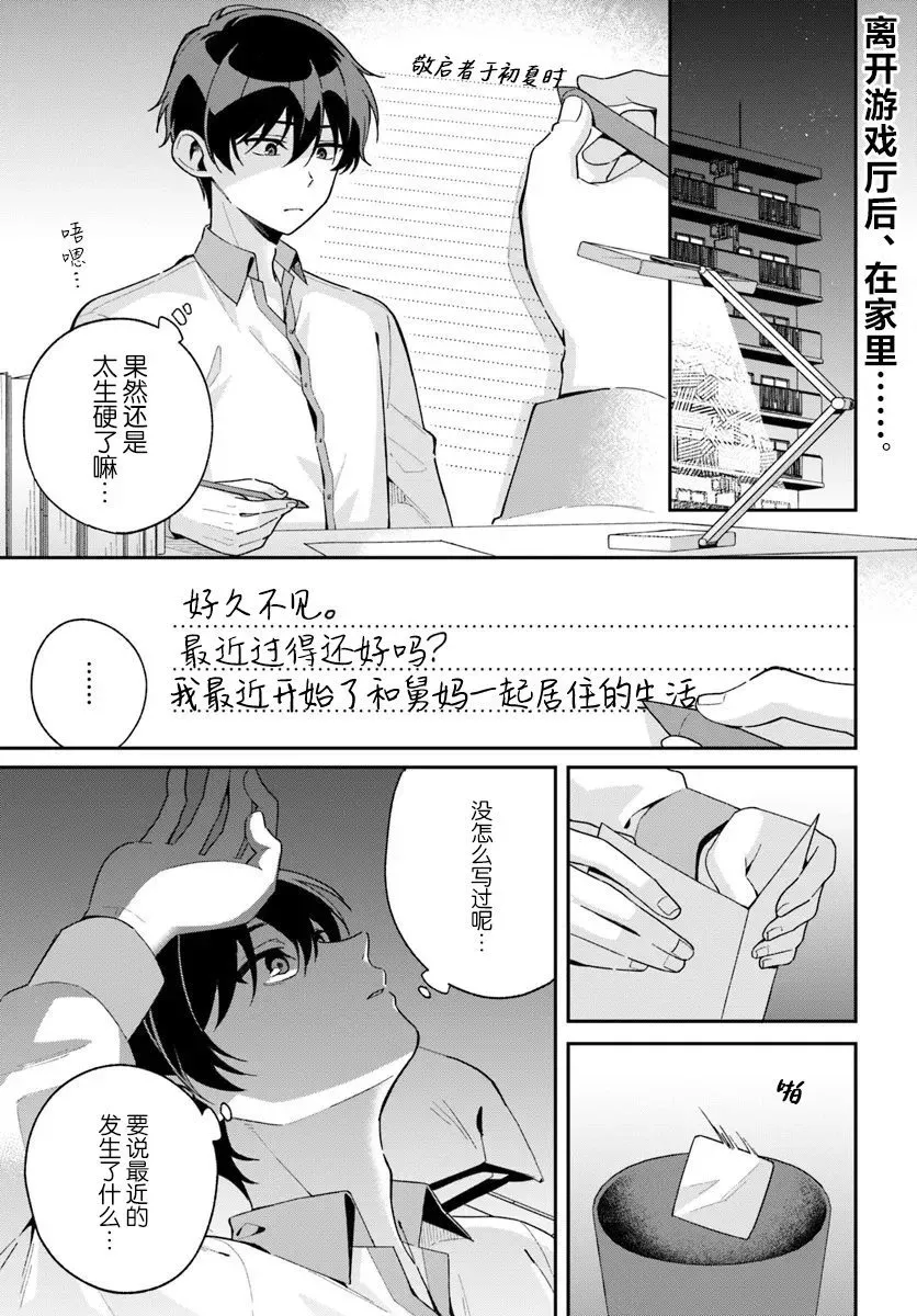 第1.5话 第9页