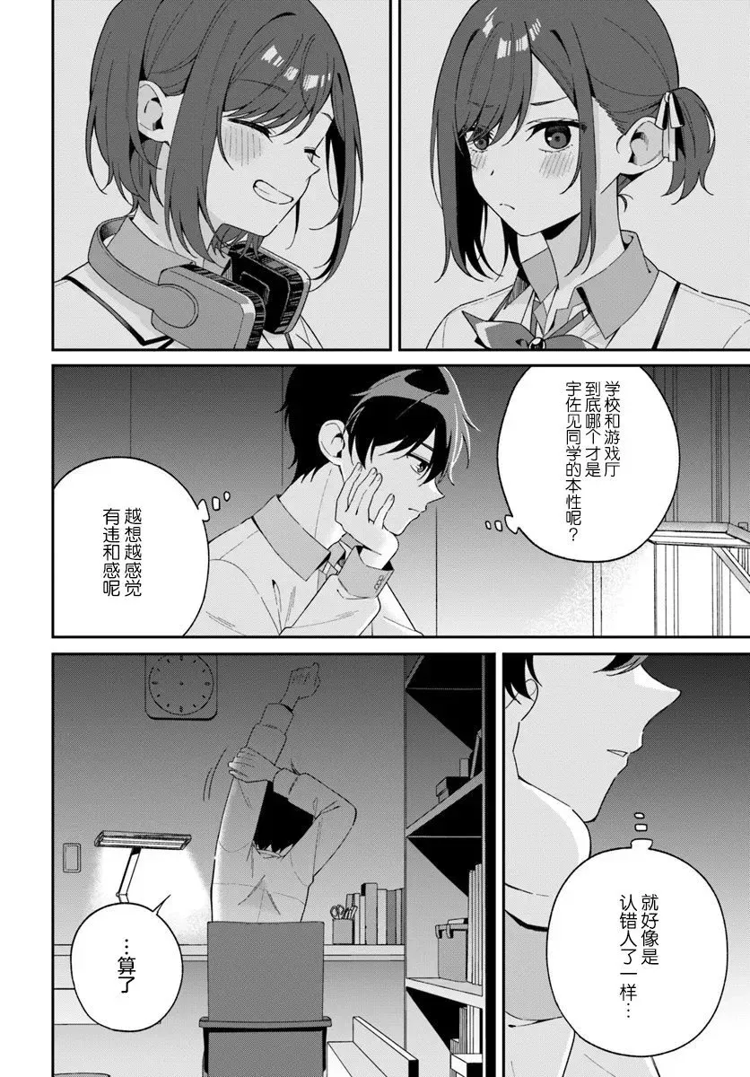 第1.5话 第10页