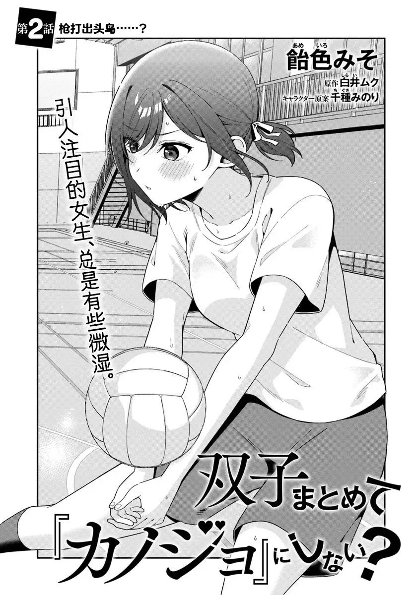 第2.1话 第3页