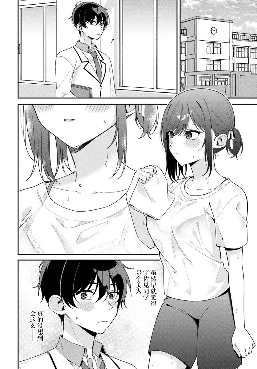 第2.1话 第4页