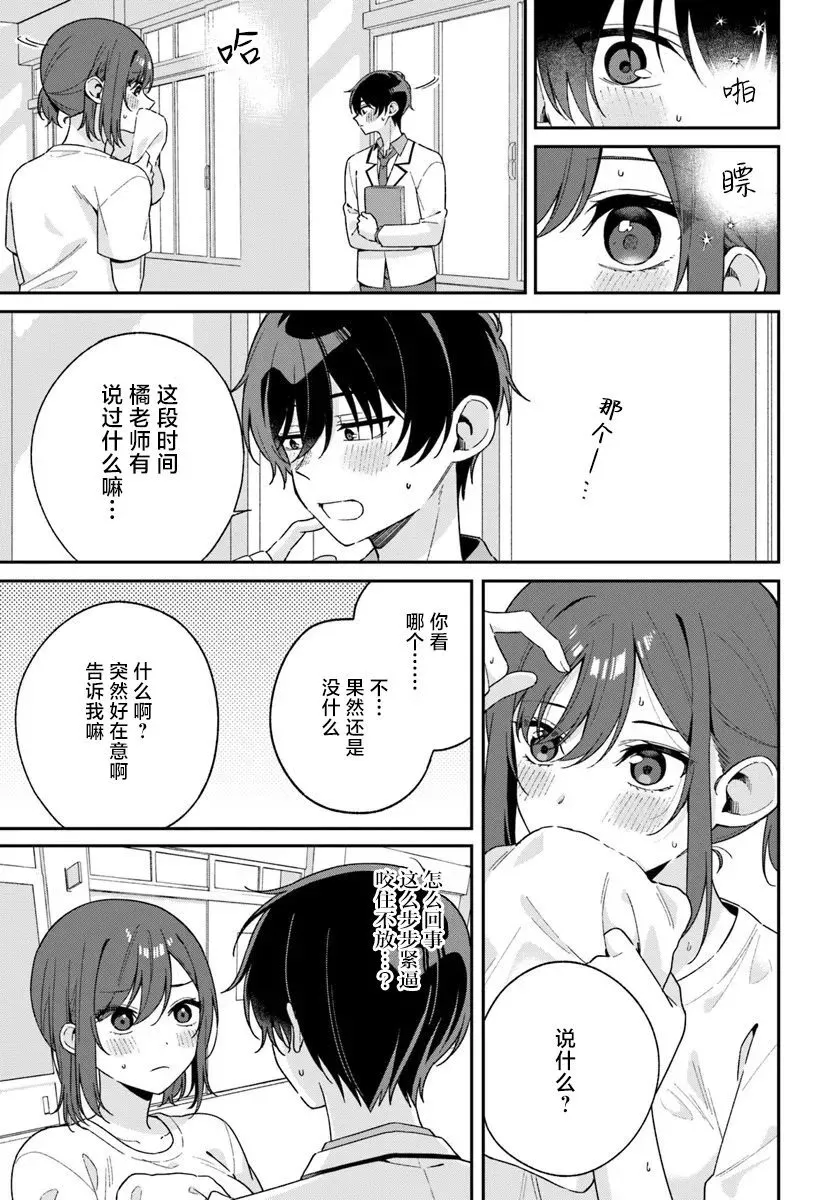 第2.1话 第5页