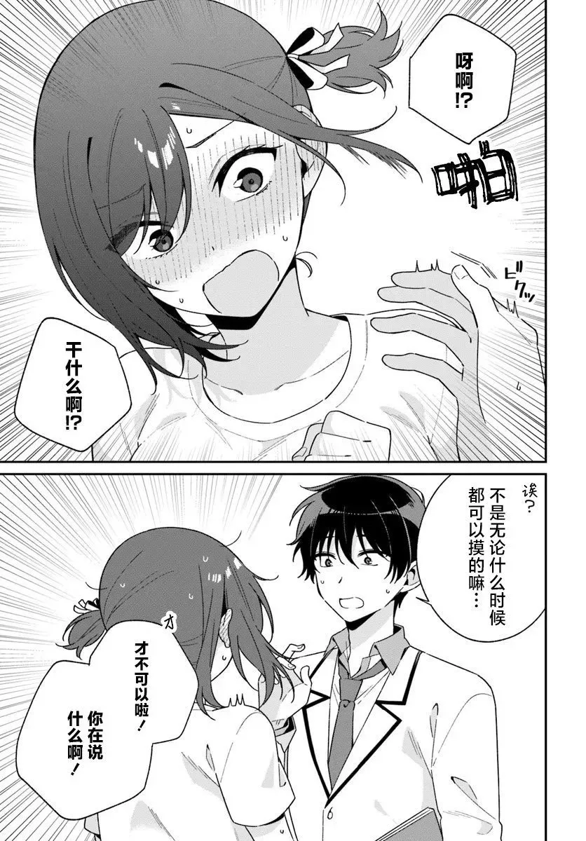 第2.1话 第7页
