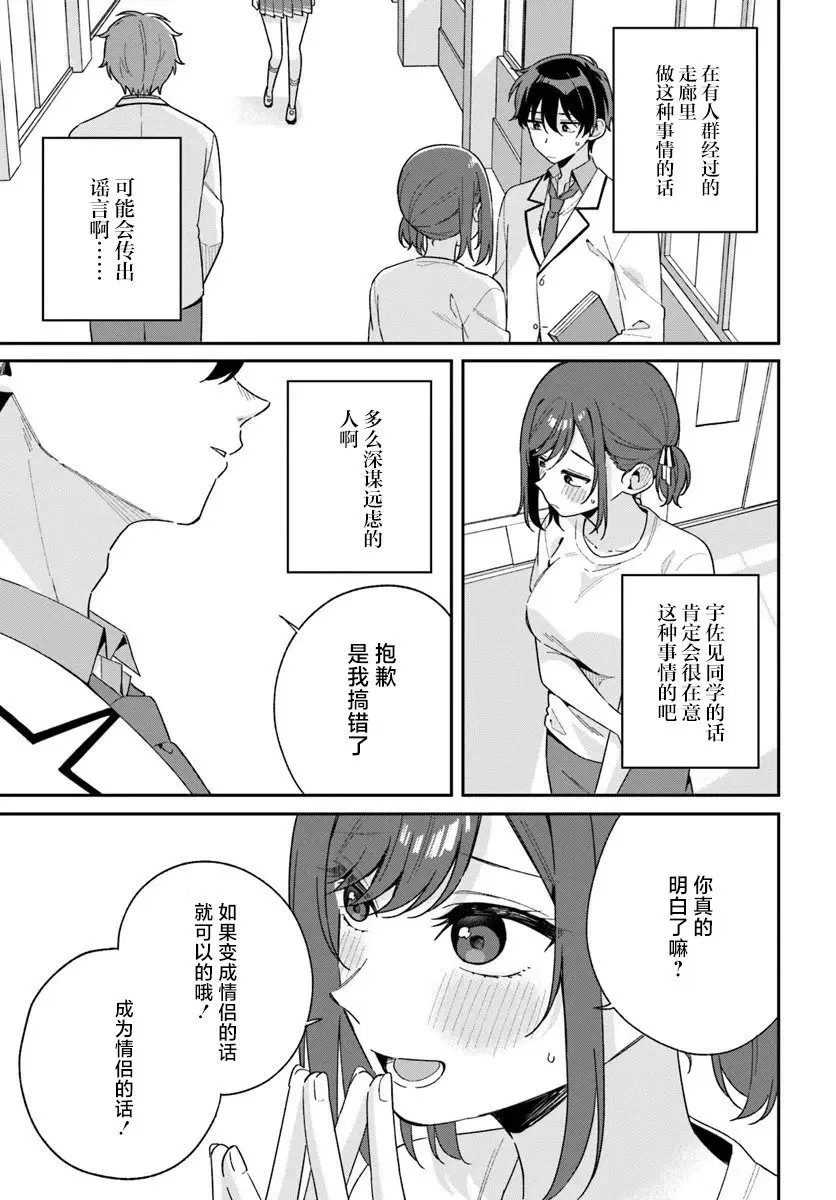 第2.1话 第9页