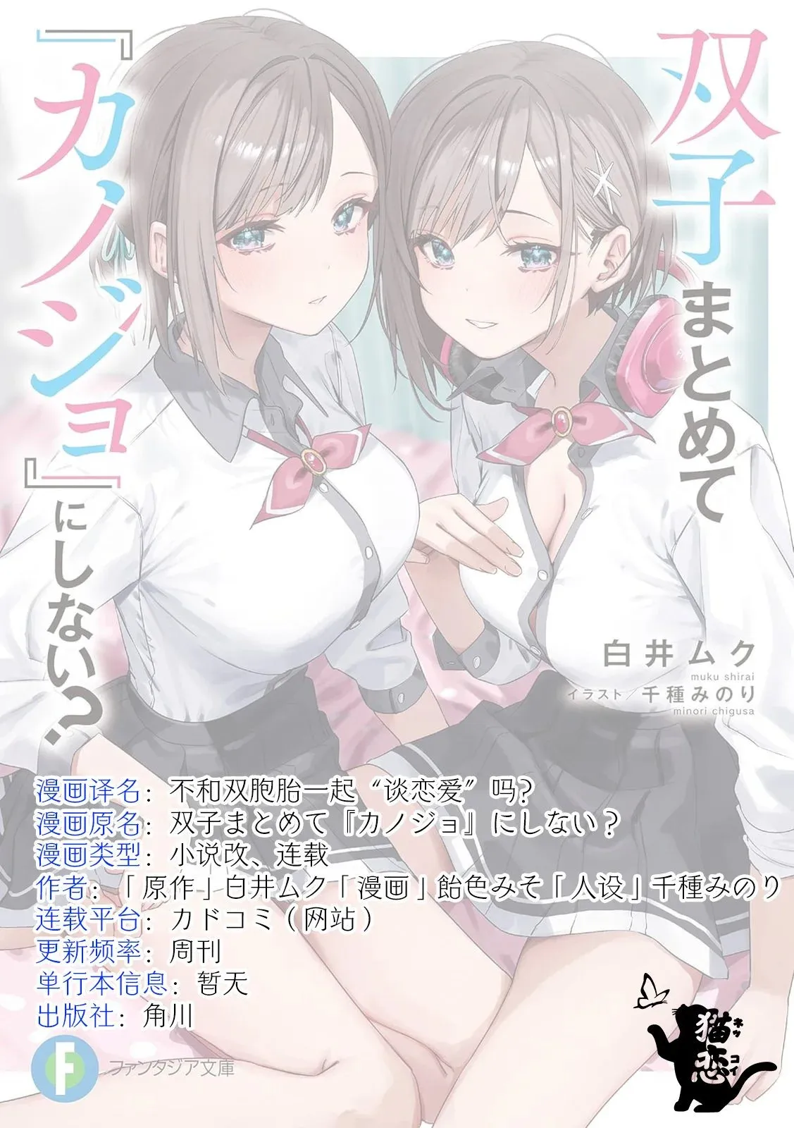 第2.1话 第11页