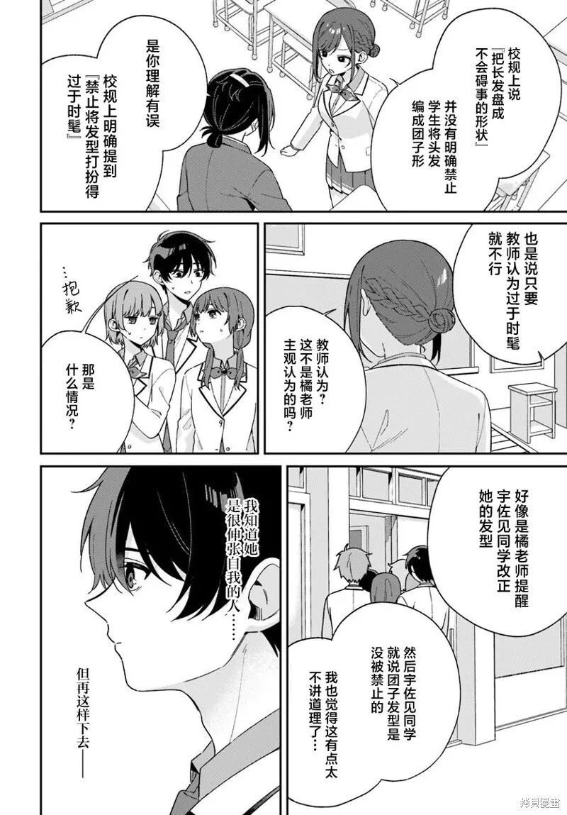 第2.1话 第15页