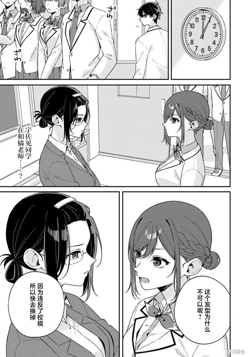 第2.2话 第1页