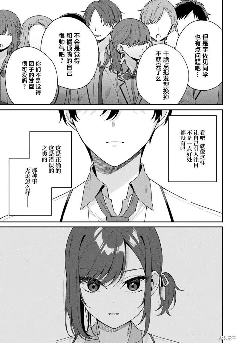 第2.2话 第3页