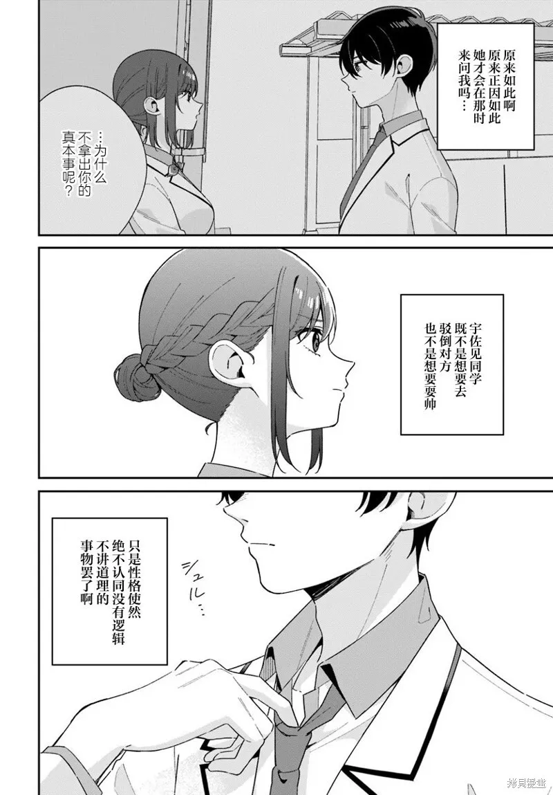 第2.2话 第4页