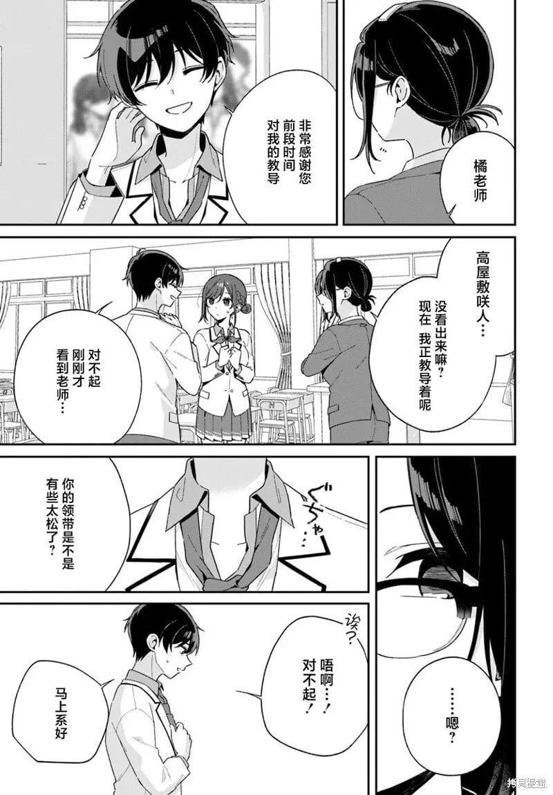 第2.2话 第5页