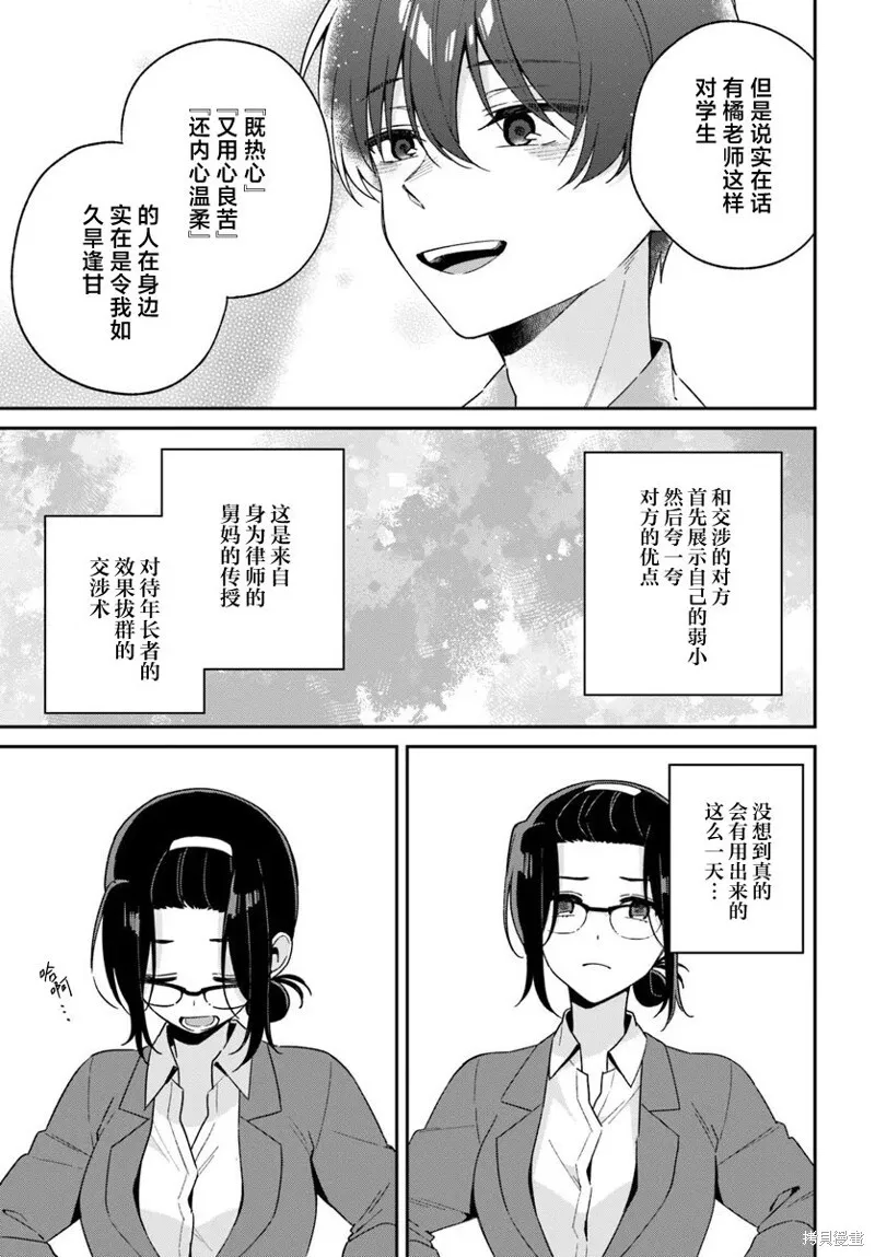 第2.2话 第7页